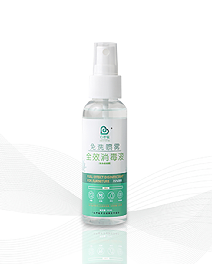 100ml免洗喷雾全效消毒液
